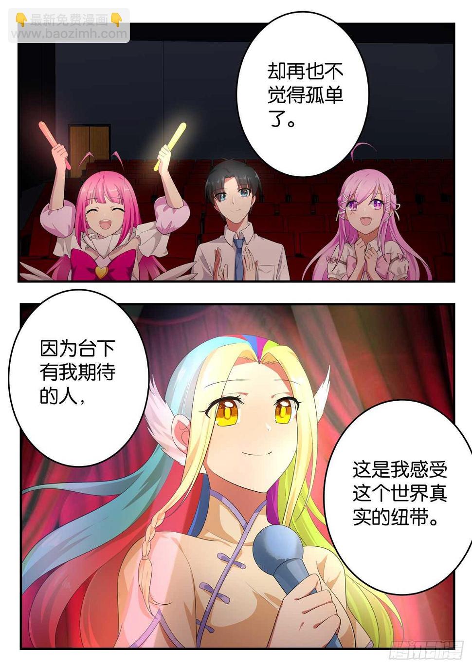爱神巧克力进行时韩漫全集-366 你们的重量无删减无遮挡章节图片 