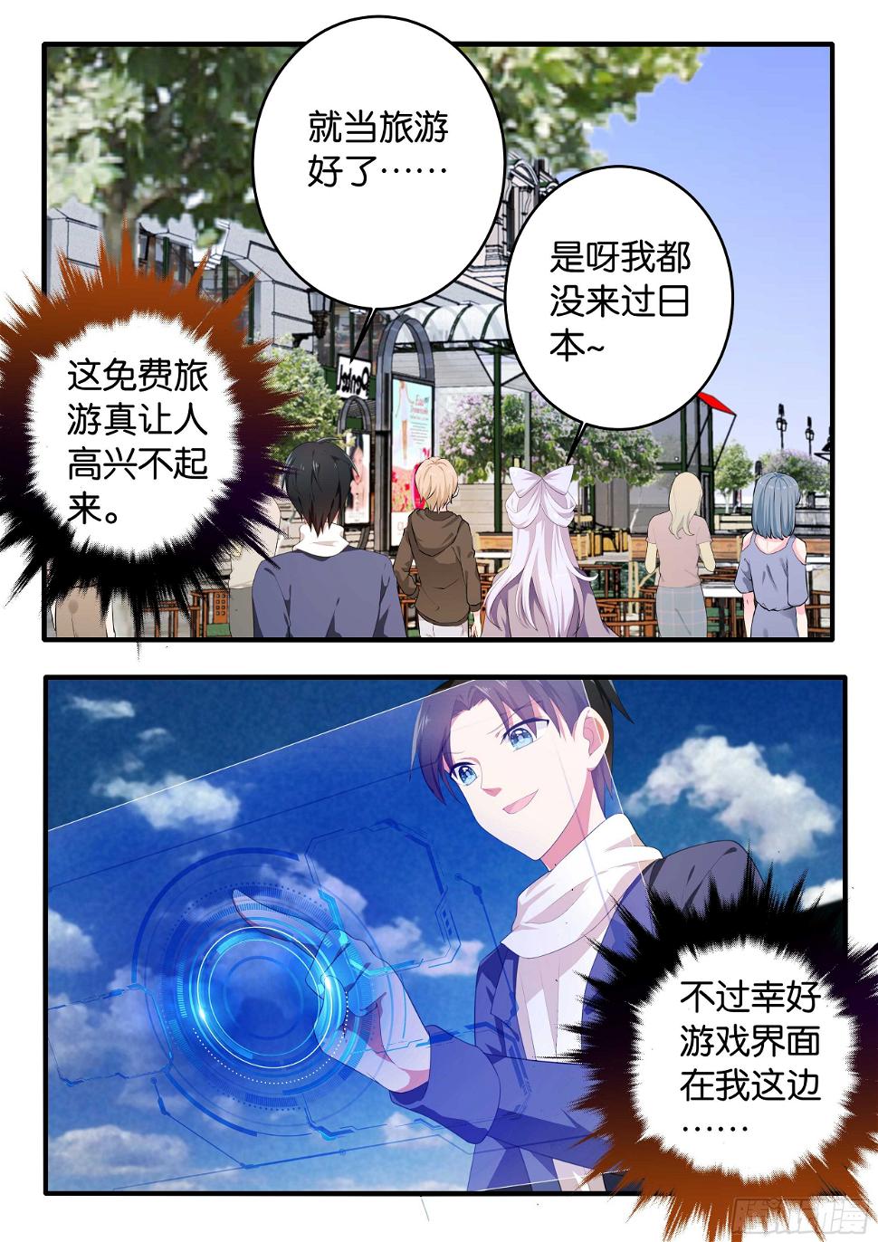 爱神巧克力进行时韩漫全集-369  游戏开始无删减无遮挡章节图片 