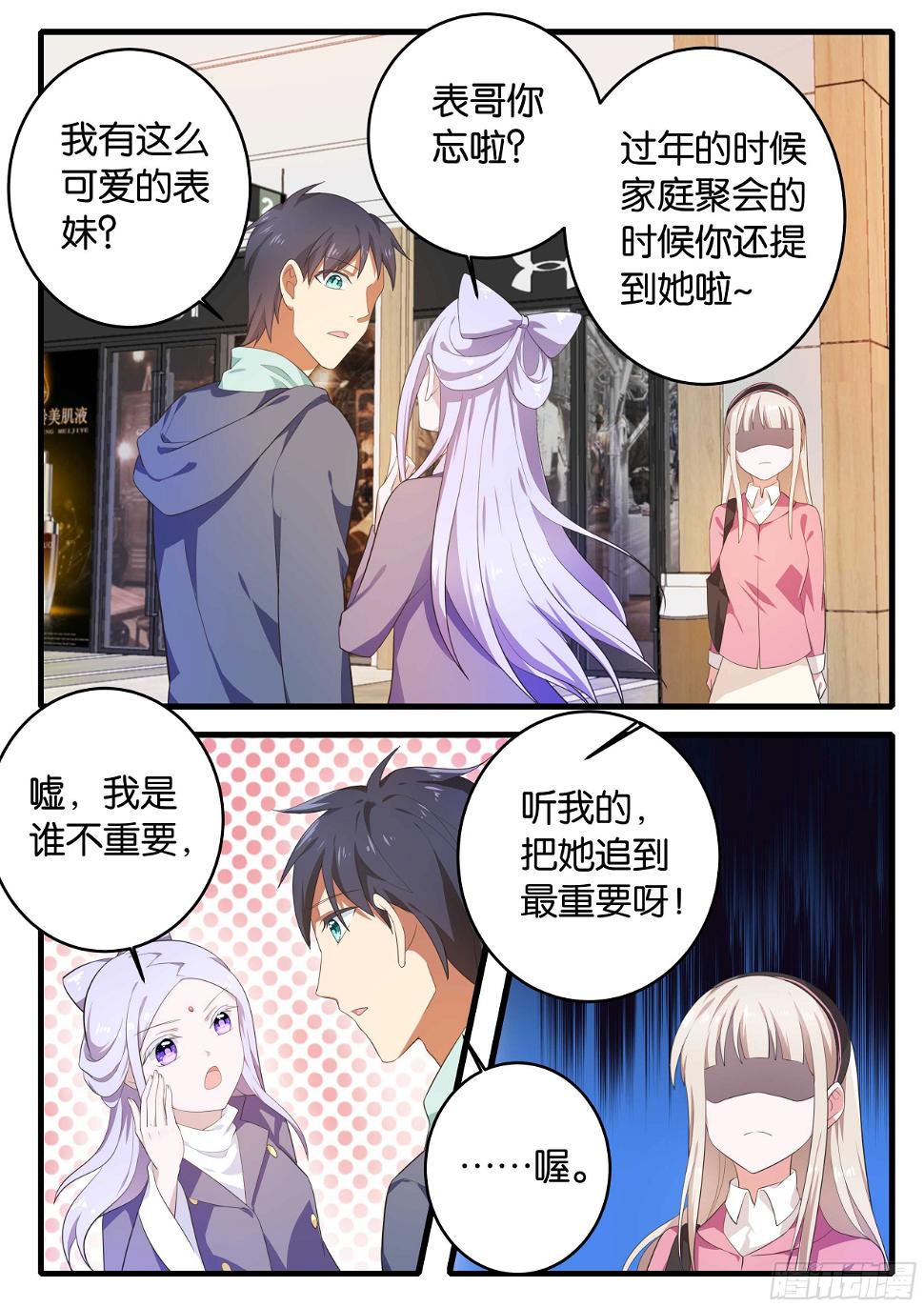 爱神巧克力进行时韩漫全集-369  游戏开始无删减无遮挡章节图片 