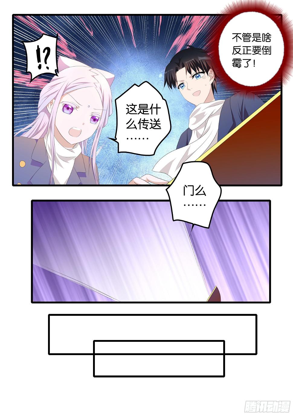 爱神巧克力进行时韩漫全集-371  斗法大陆无删减无遮挡章节图片 