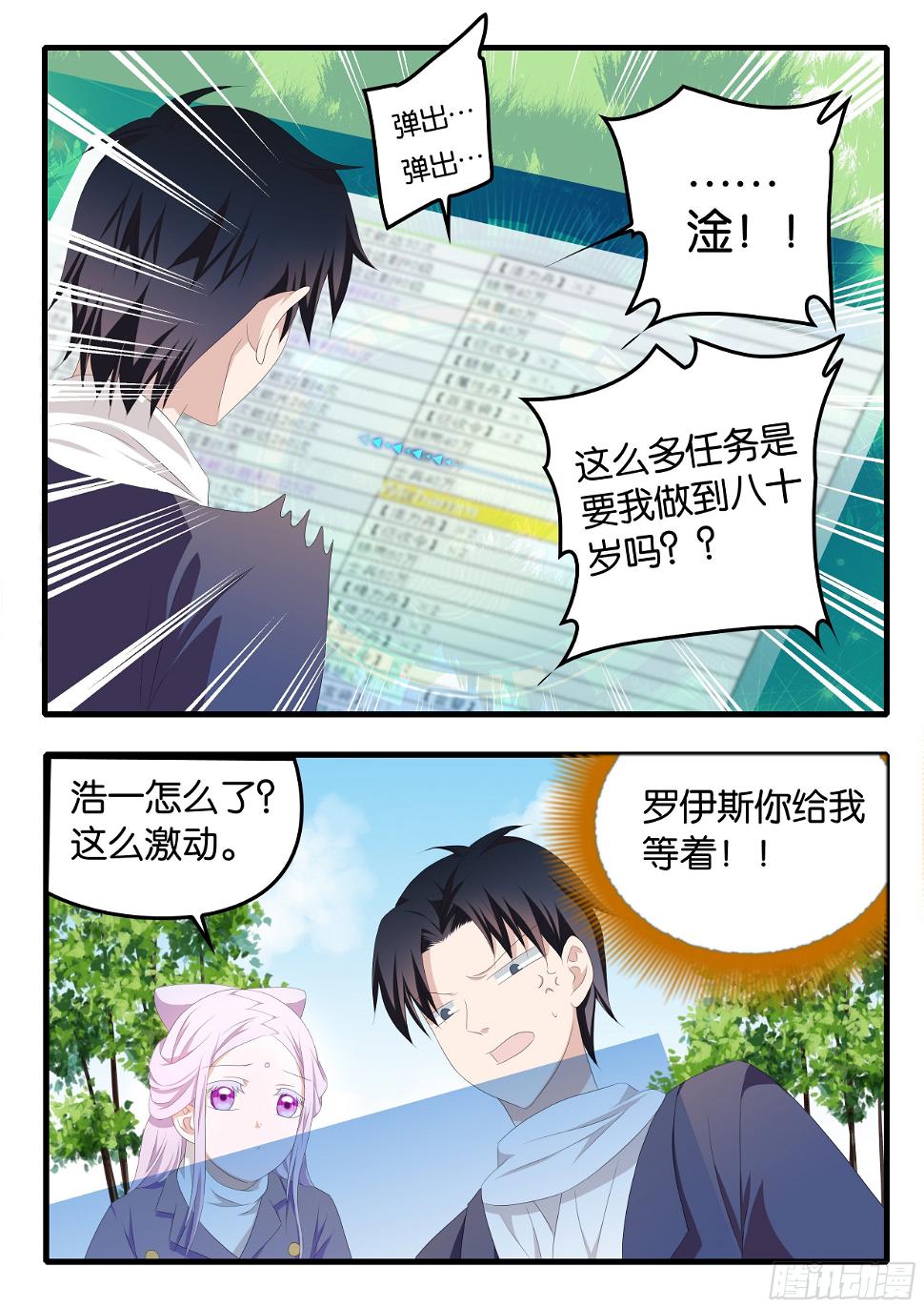 爱神巧克力进行时韩漫全集-371  斗法大陆无删减无遮挡章节图片 
