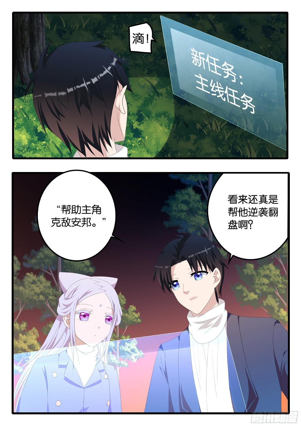 爱神巧克力进行时韩漫全集-372 幸运属性无删减无遮挡章节图片 