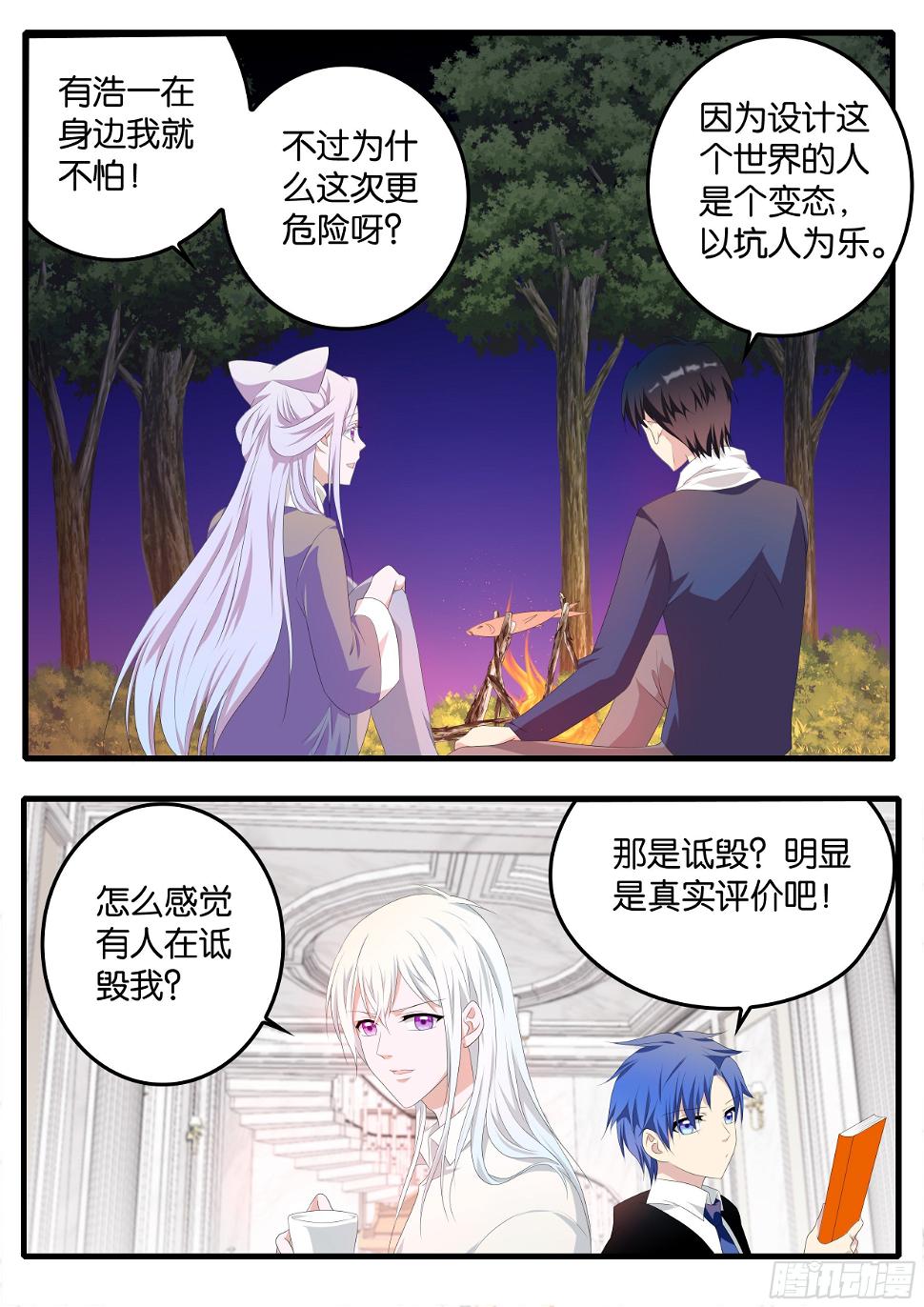 爱神巧克力进行时韩漫全集-372 幸运属性无删减无遮挡章节图片 