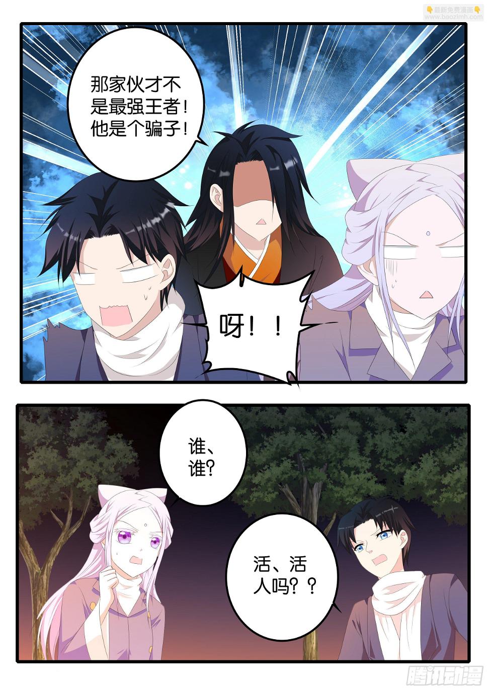 爱神巧克力进行时韩漫全集-372 幸运属性无删减无遮挡章节图片 
