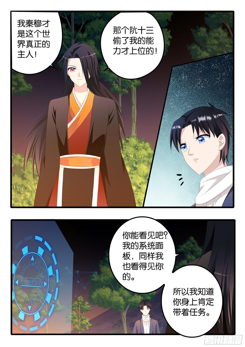 爱神巧克力进行时韩漫全集-372 幸运属性无删减无遮挡章节图片 