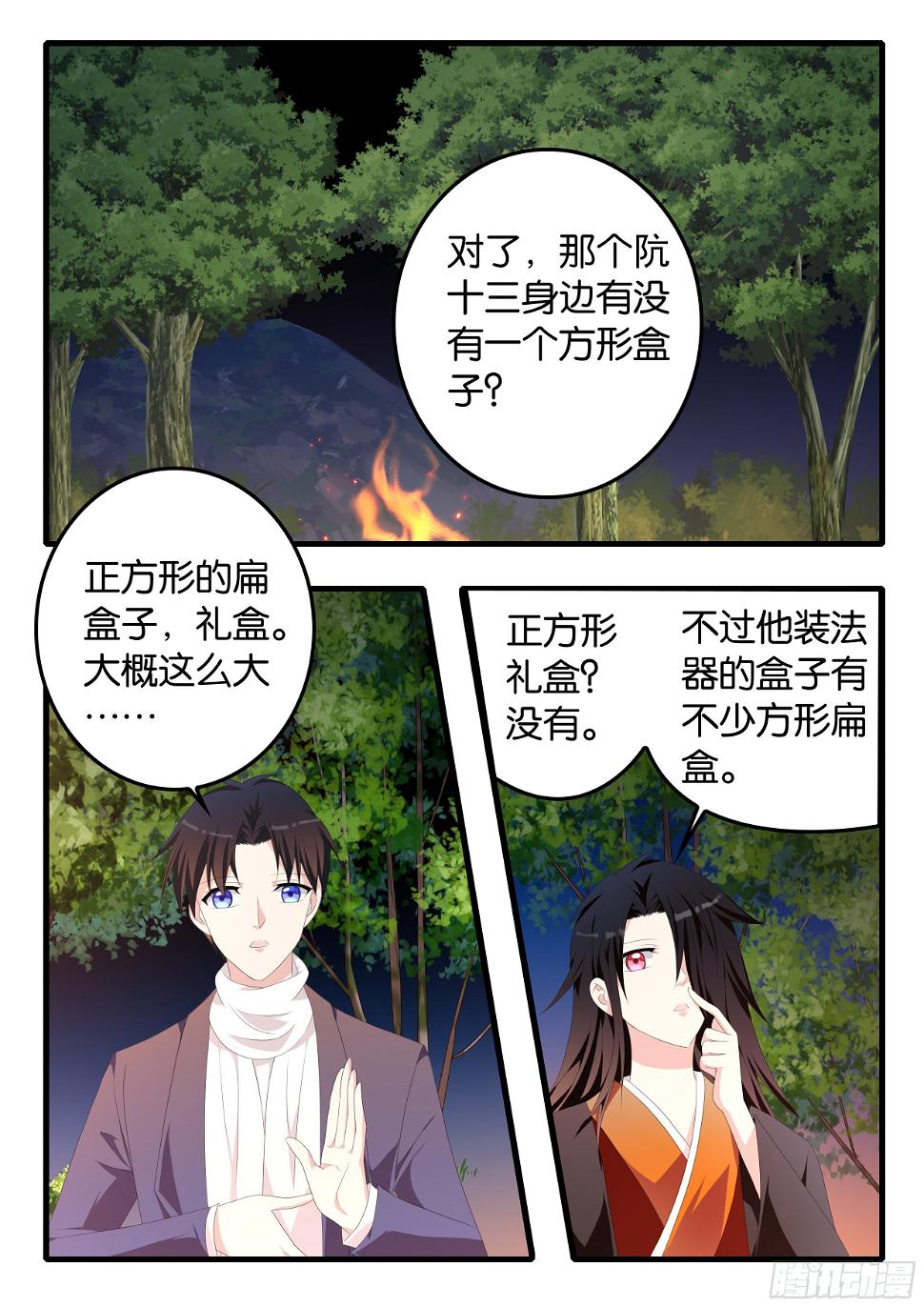 爱神巧克力进行时韩漫全集-373  赌神浩一无删减无遮挡章节图片 