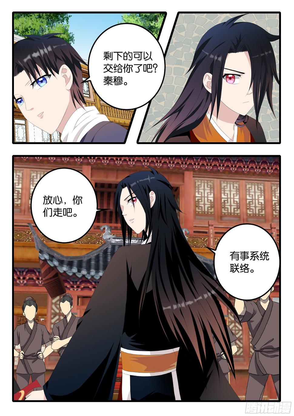 爱神巧克力进行时韩漫全集-373  赌神浩一无删减无遮挡章节图片 
