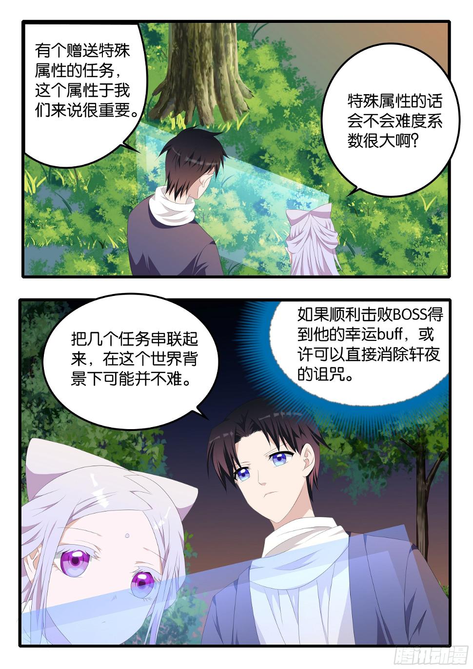 爱神巧克力进行时韩漫全集-373  赌神浩一无删减无遮挡章节图片 