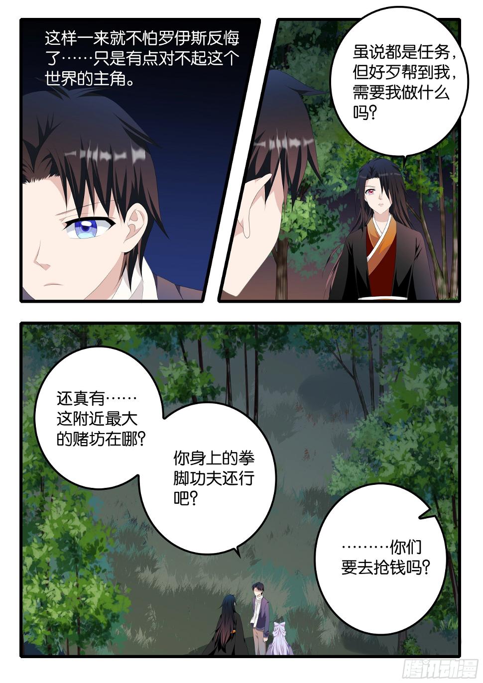 爱神巧克力进行时韩漫全集-373  赌神浩一无删减无遮挡章节图片 