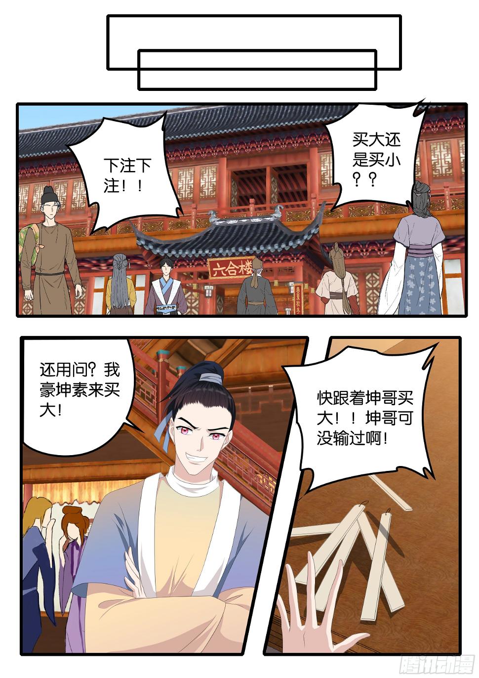 爱神巧克力进行时韩漫全集-373  赌神浩一无删减无遮挡章节图片 