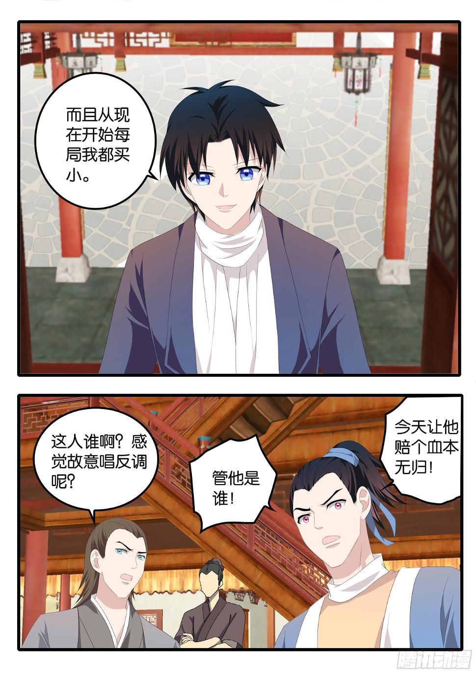 爱神巧克力进行时韩漫全集-373  赌神浩一无删减无遮挡章节图片 