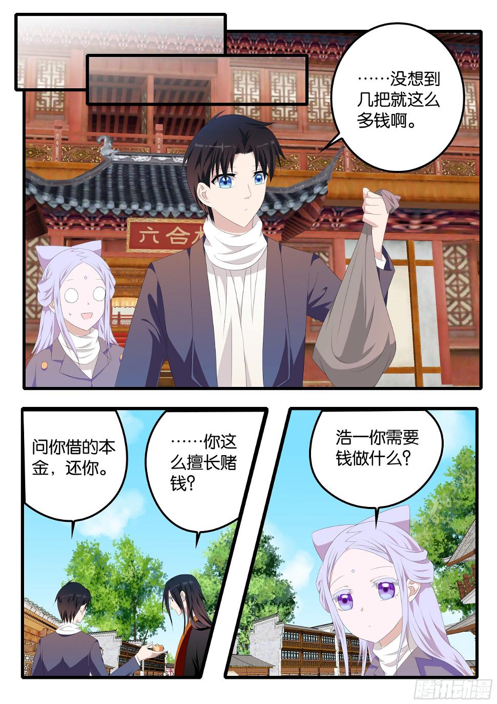 爱神巧克力进行时韩漫全集-373  赌神浩一无删减无遮挡章节图片 
