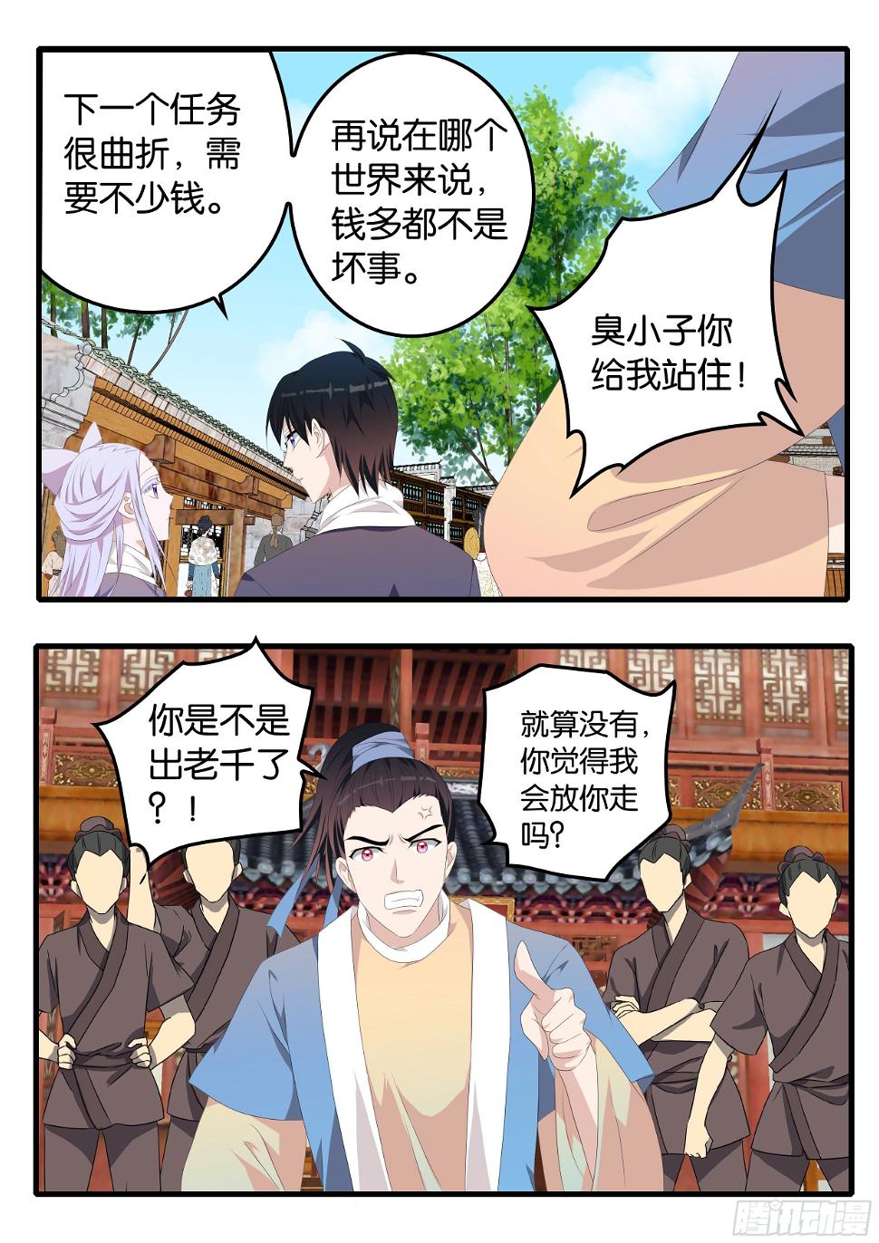爱神巧克力进行时韩漫全集-373  赌神浩一无删减无遮挡章节图片 