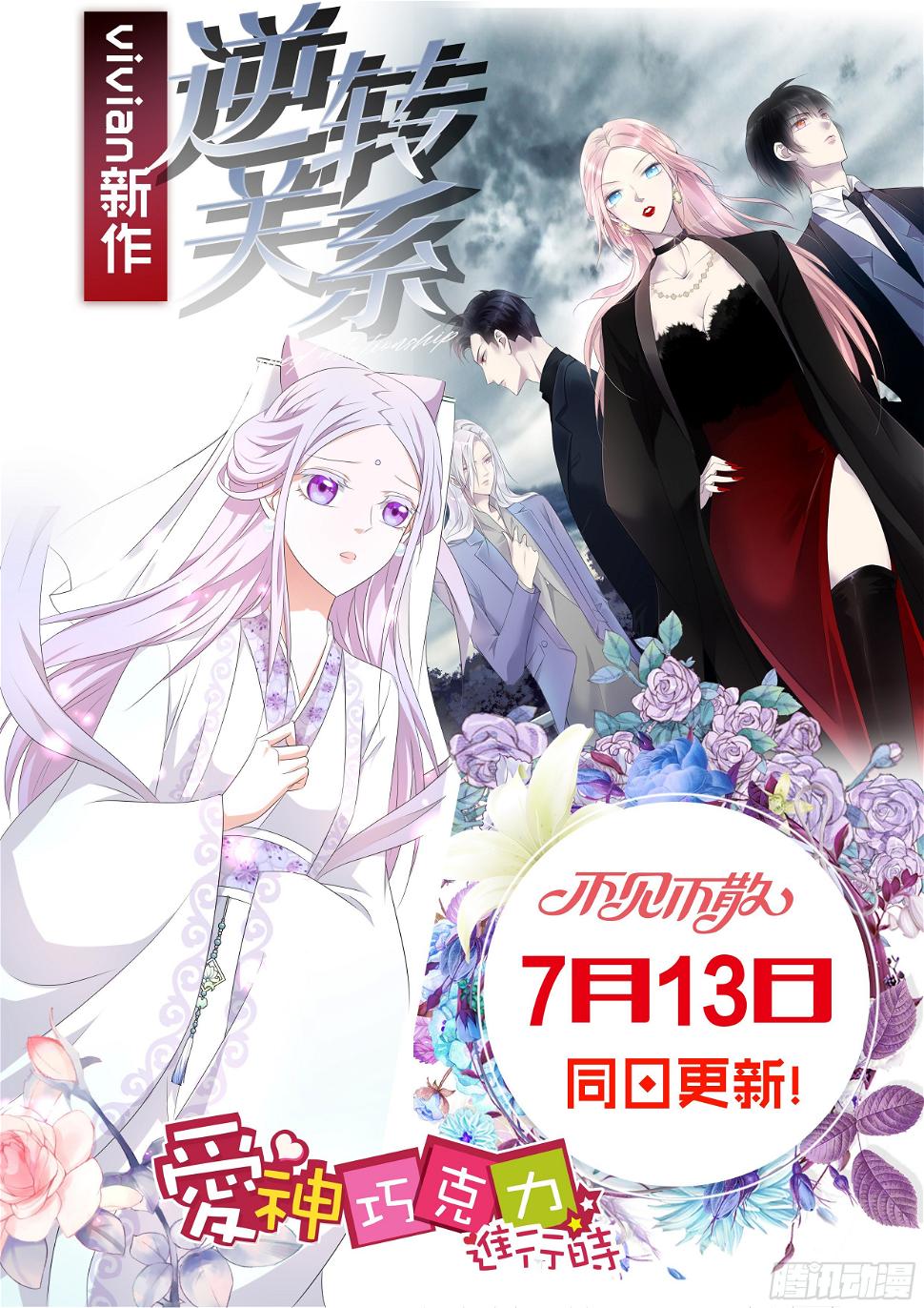 爱神巧克力进行时韩漫全集-新作预告无删减无遮挡章节图片 