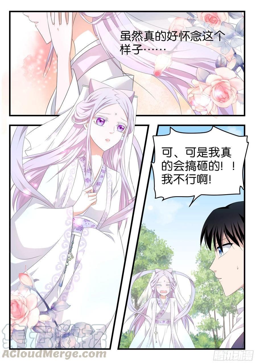 爱神巧克力进行时韩漫全集-第375话 天女驾到无删减无遮挡章节图片 