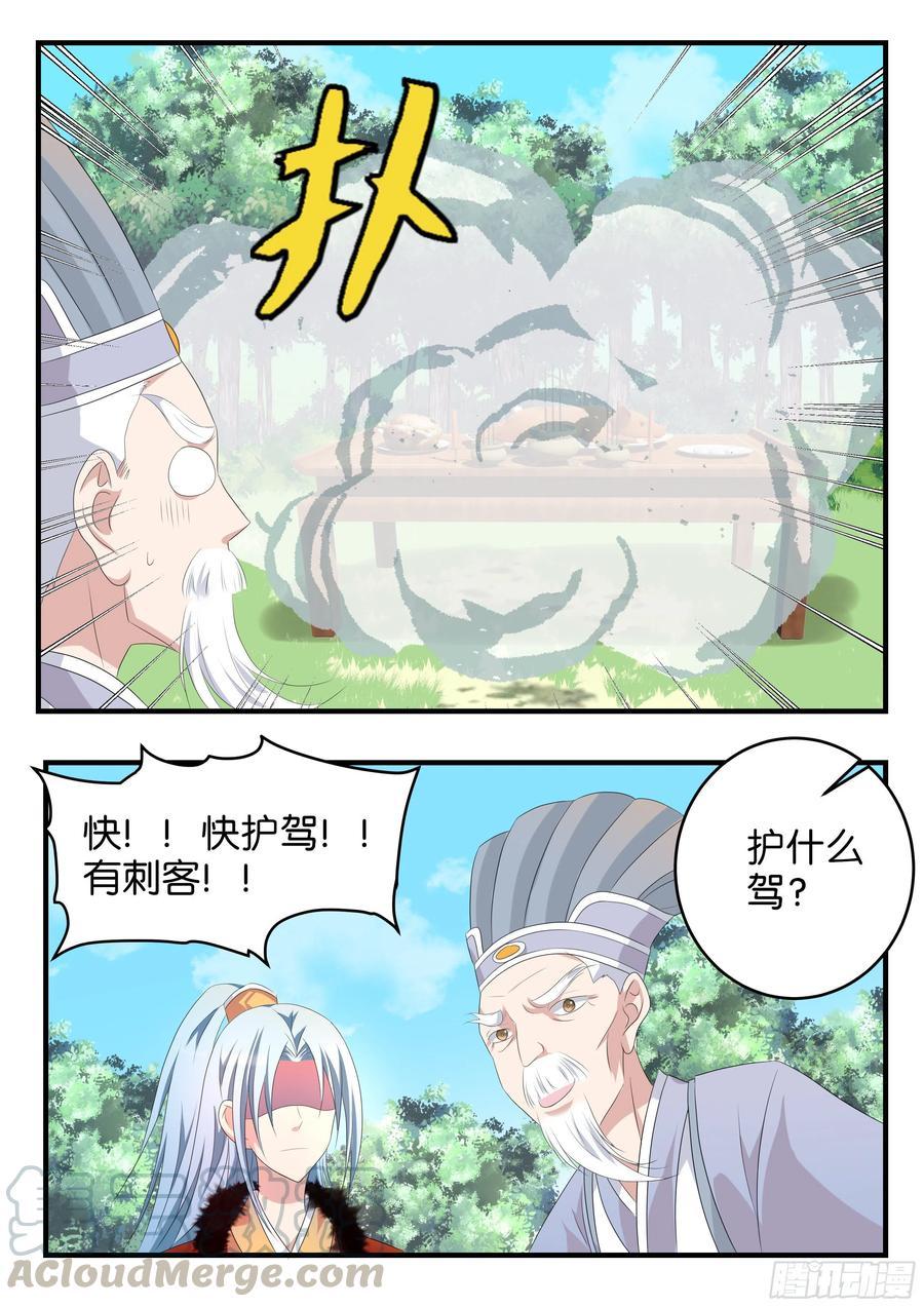 爱神巧克力进行时韩漫全集-第375话 天女驾到无删减无遮挡章节图片 