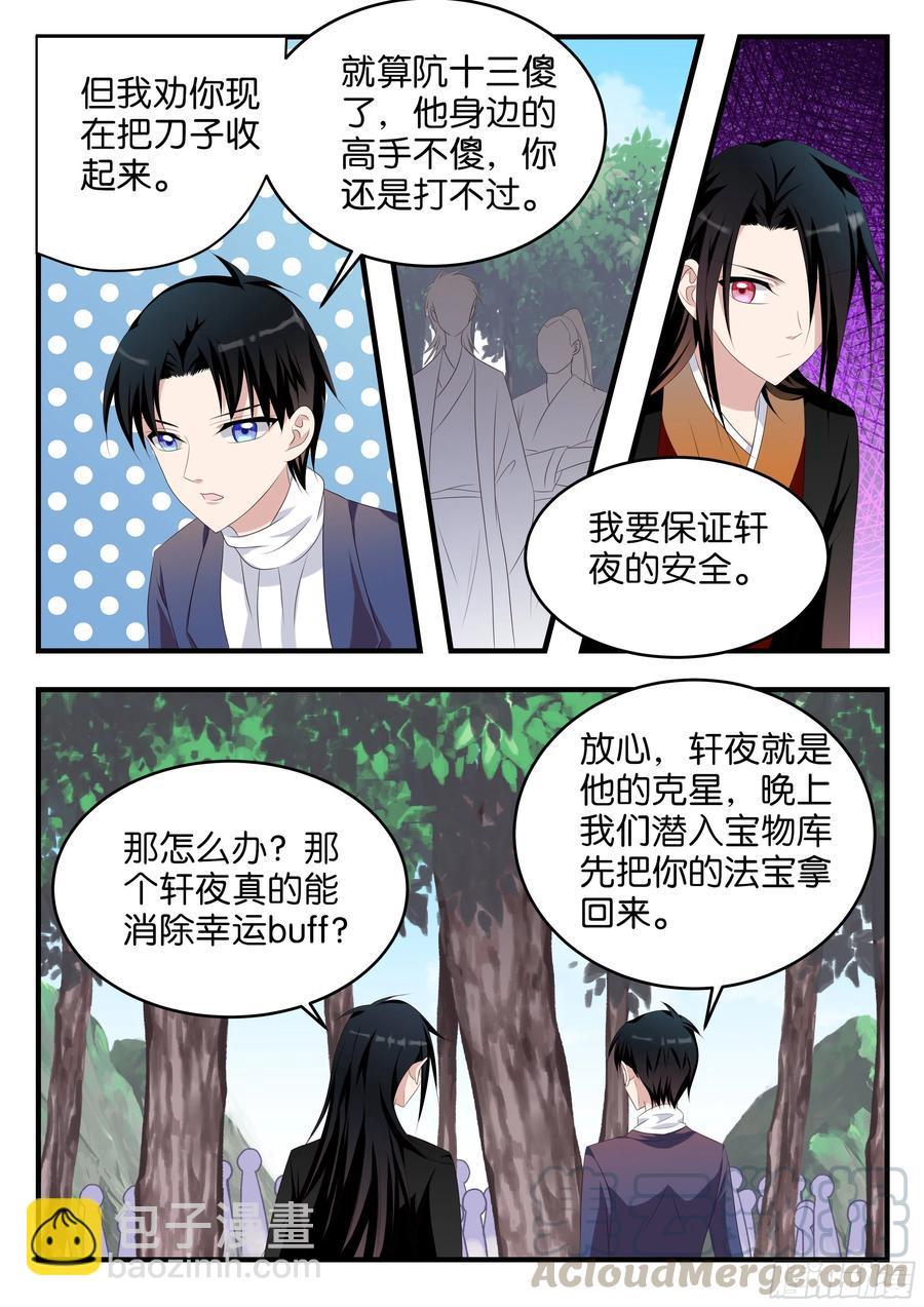 爱神巧克力进行时韩漫全集-第375话 天女驾到无删减无遮挡章节图片 