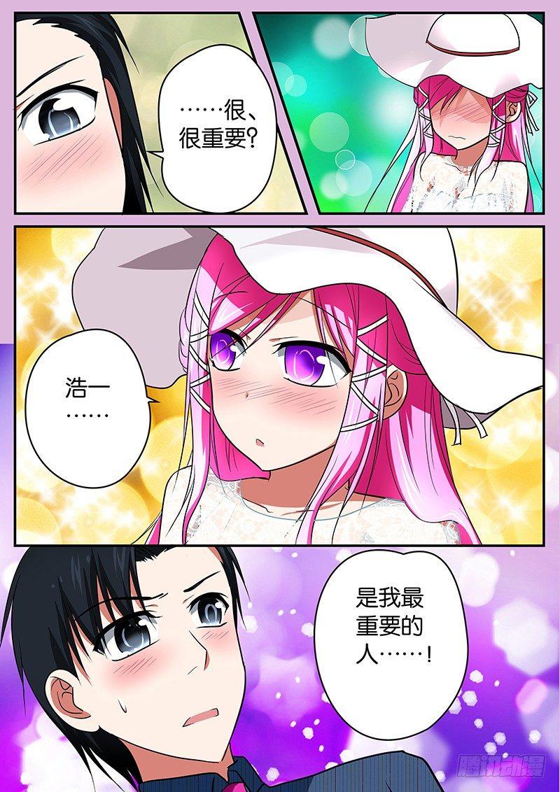 爱神巧克力进行时韩漫全集-039 完美计划无删减无遮挡章节图片 