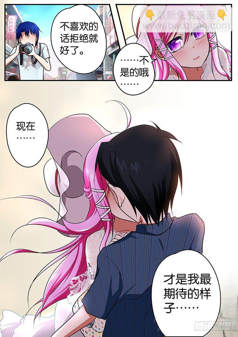 爱神巧克力进行时韩漫全集-040 最期待的样子无删减无遮挡章节图片 