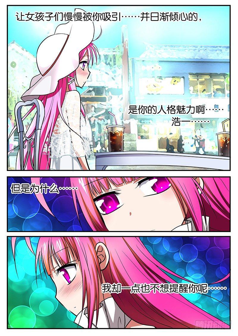 爱神巧克力进行时韩漫全集-041   醒悟无删减无遮挡章节图片 
