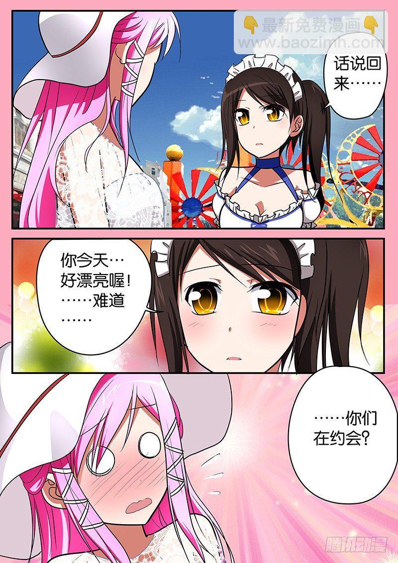 爱神巧克力进行时韩漫全集-044 我才不在乎那家伙无删减无遮挡章节图片 