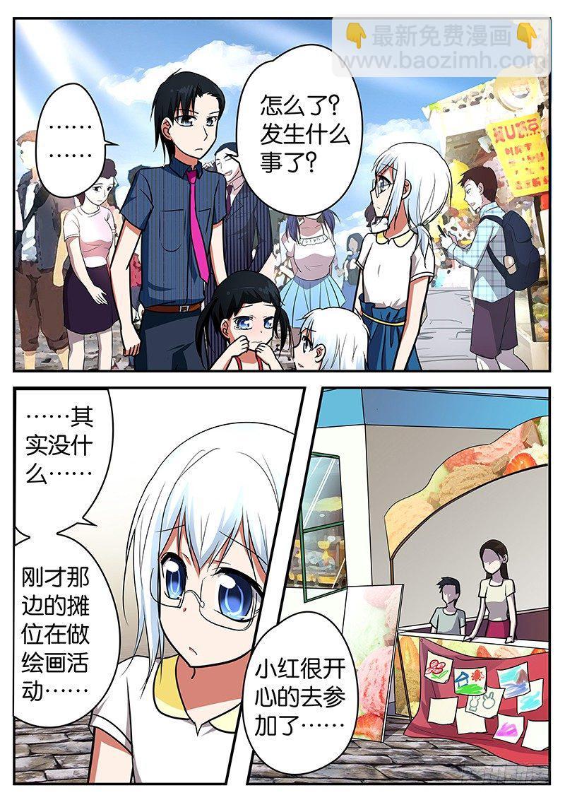 爱神巧克力进行时韩漫全集-044 我才不在乎那家伙无删减无遮挡章节图片 