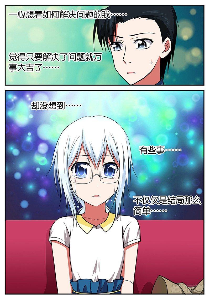 爱神巧克力进行时韩漫全集-046 父亲无删减无遮挡章节图片 
