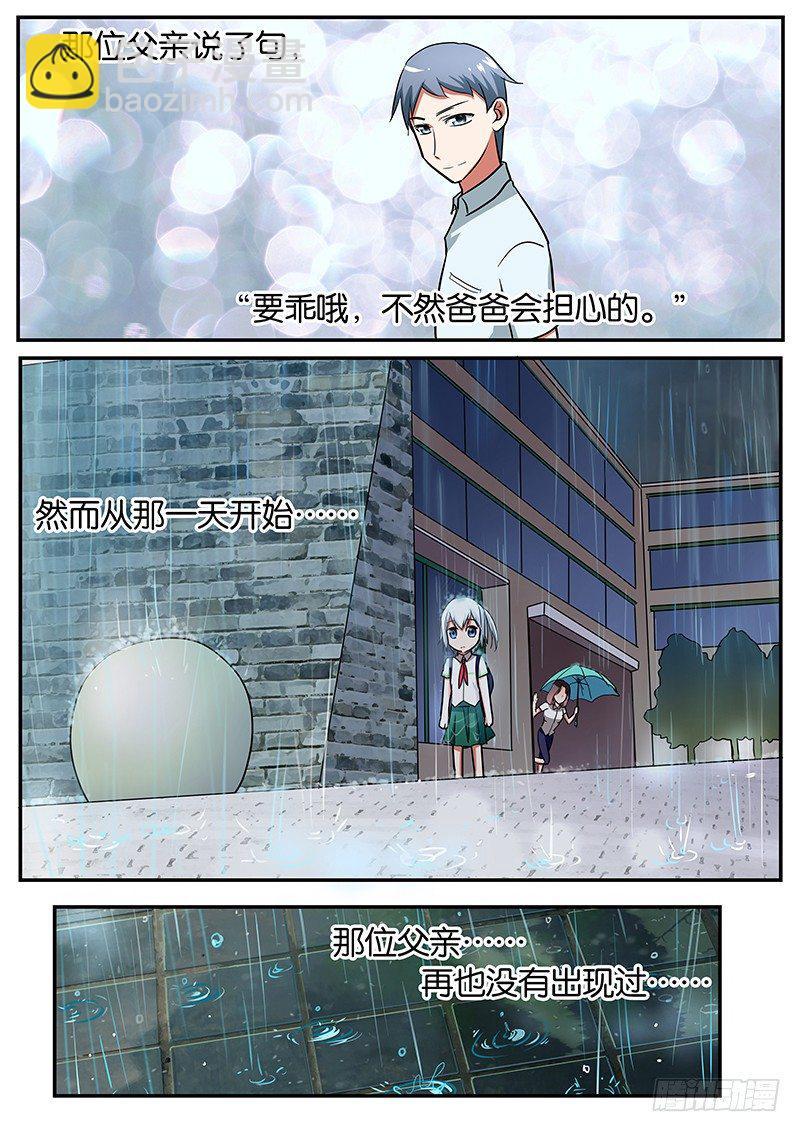 爱神巧克力进行时韩漫全集-048 雨中的等待无删减无遮挡章节图片 