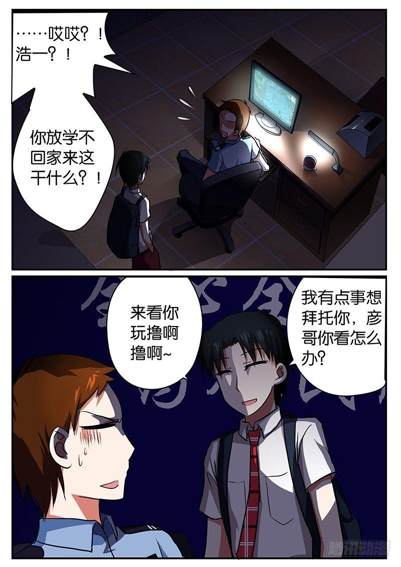 爱神巧克力进行时韩漫全集-050 资料无删减无遮挡章节图片 