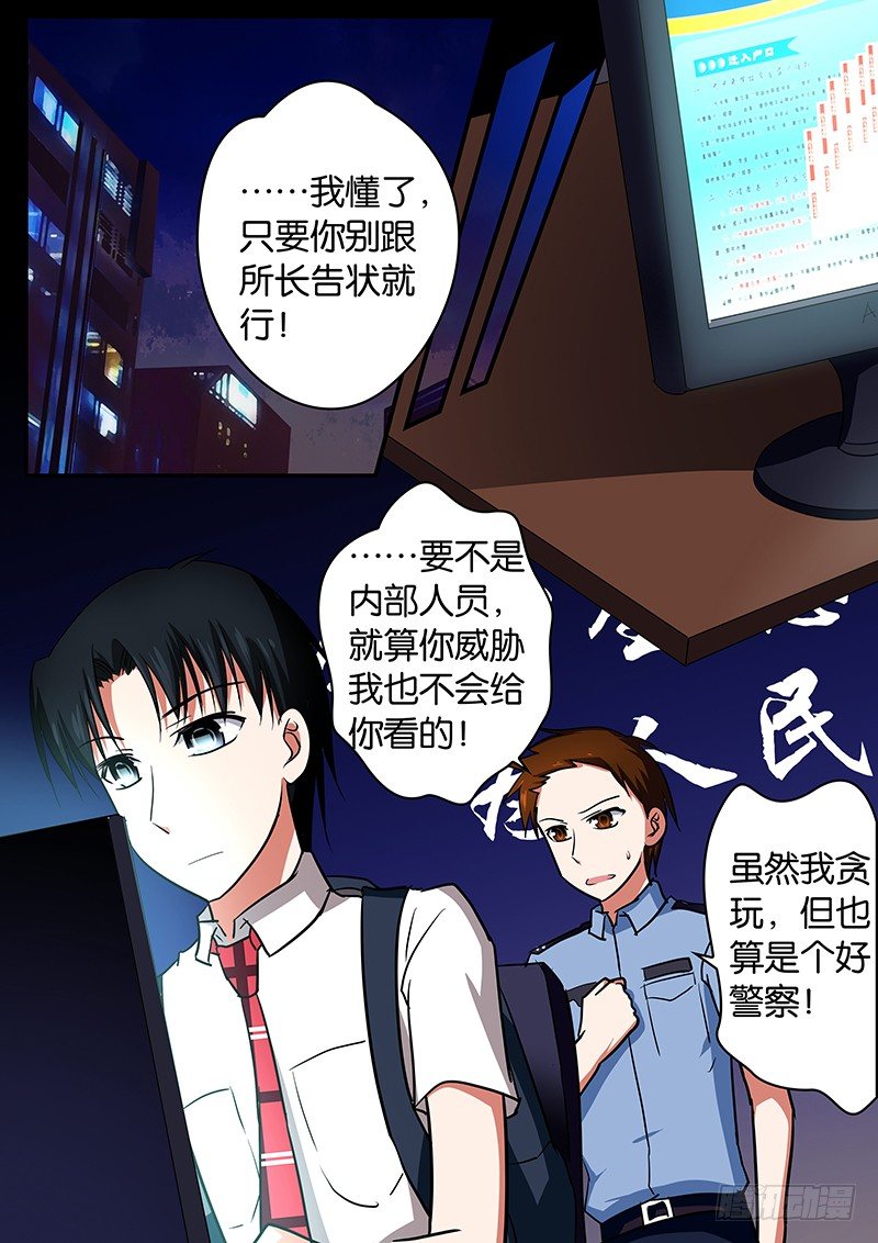 爱神巧克力进行时韩漫全集-050 资料无删减无遮挡章节图片 