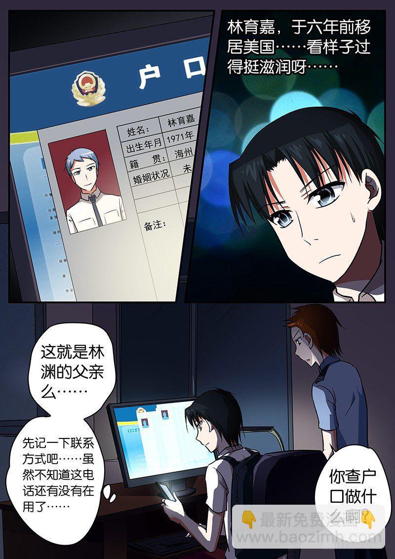 爱神巧克力进行时韩漫全集-050 资料无删减无遮挡章节图片 
