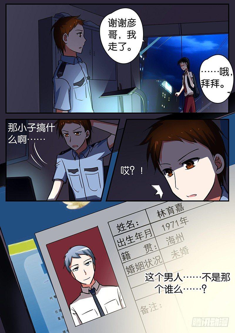 爱神巧克力进行时韩漫全集-050 资料无删减无遮挡章节图片 