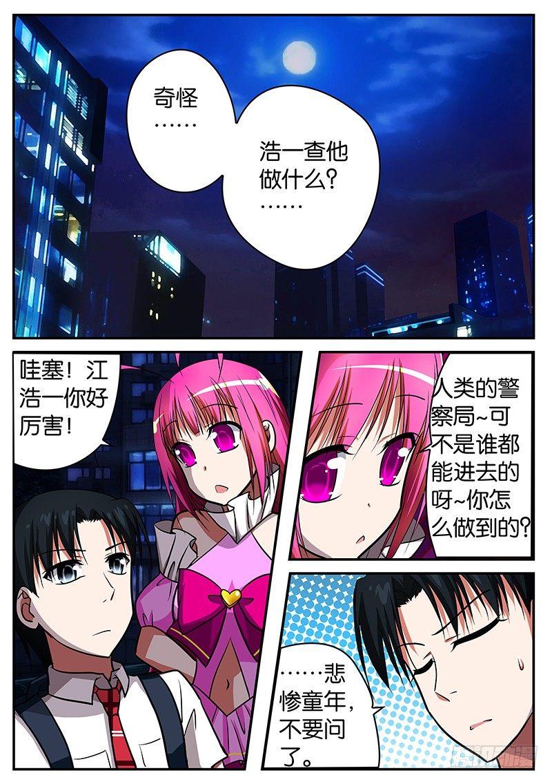 爱神巧克力进行时韩漫全集-050 资料无删减无遮挡章节图片 