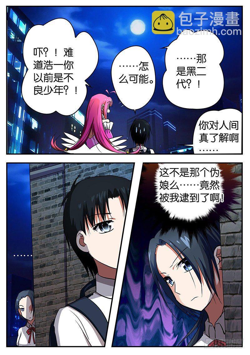 爱神巧克力进行时韩漫全集-050 资料无删减无遮挡章节图片 