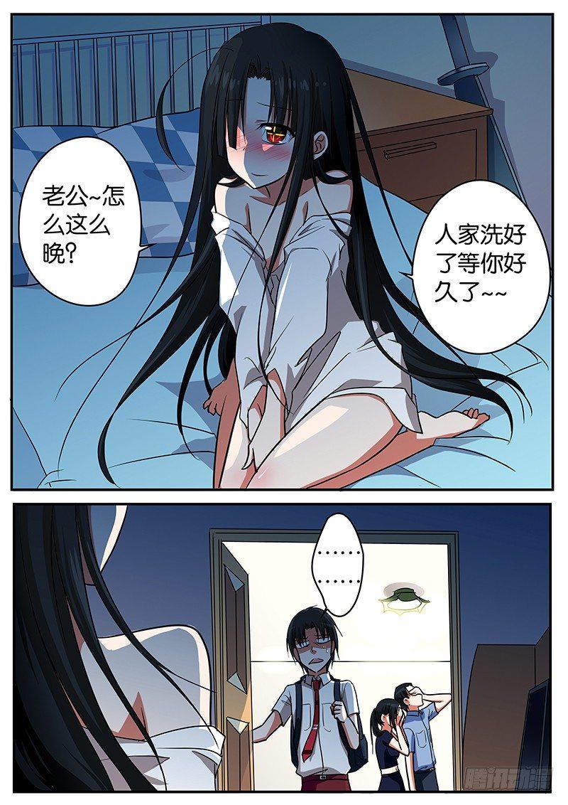 爱神巧克力进行时韩漫全集-051 惊魂一夜无删减无遮挡章节图片 