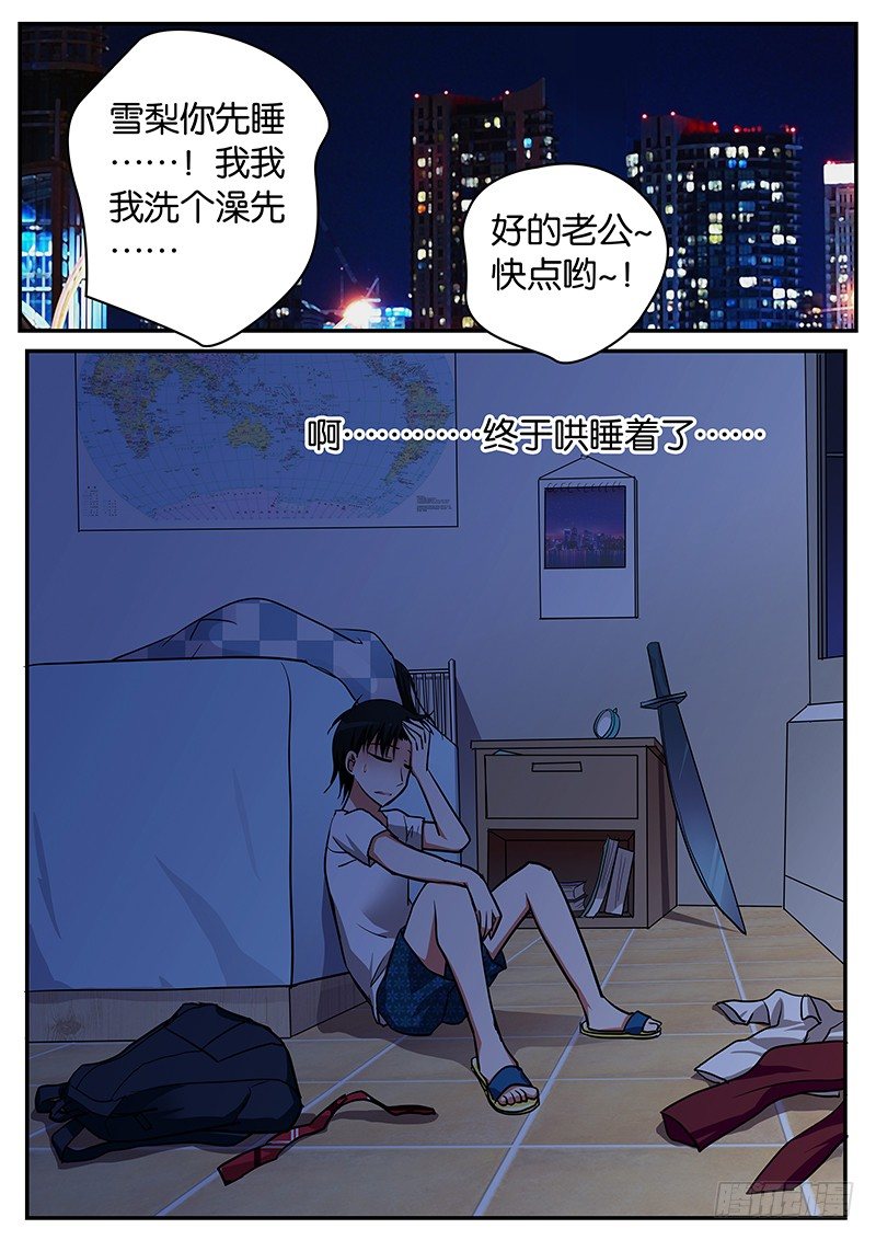 爱神巧克力进行时韩漫全集-052 暖心无删减无遮挡章节图片 