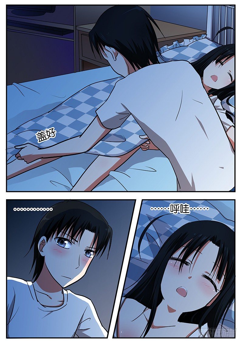 爱神巧克力进行时韩漫全集-052 暖心无删减无遮挡章节图片 