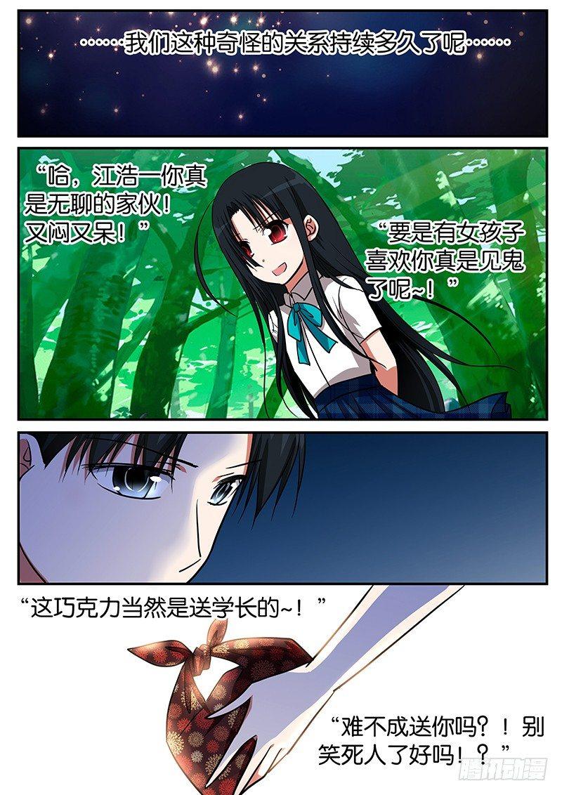 爱神巧克力进行时韩漫全集-052 暖心无删减无遮挡章节图片 