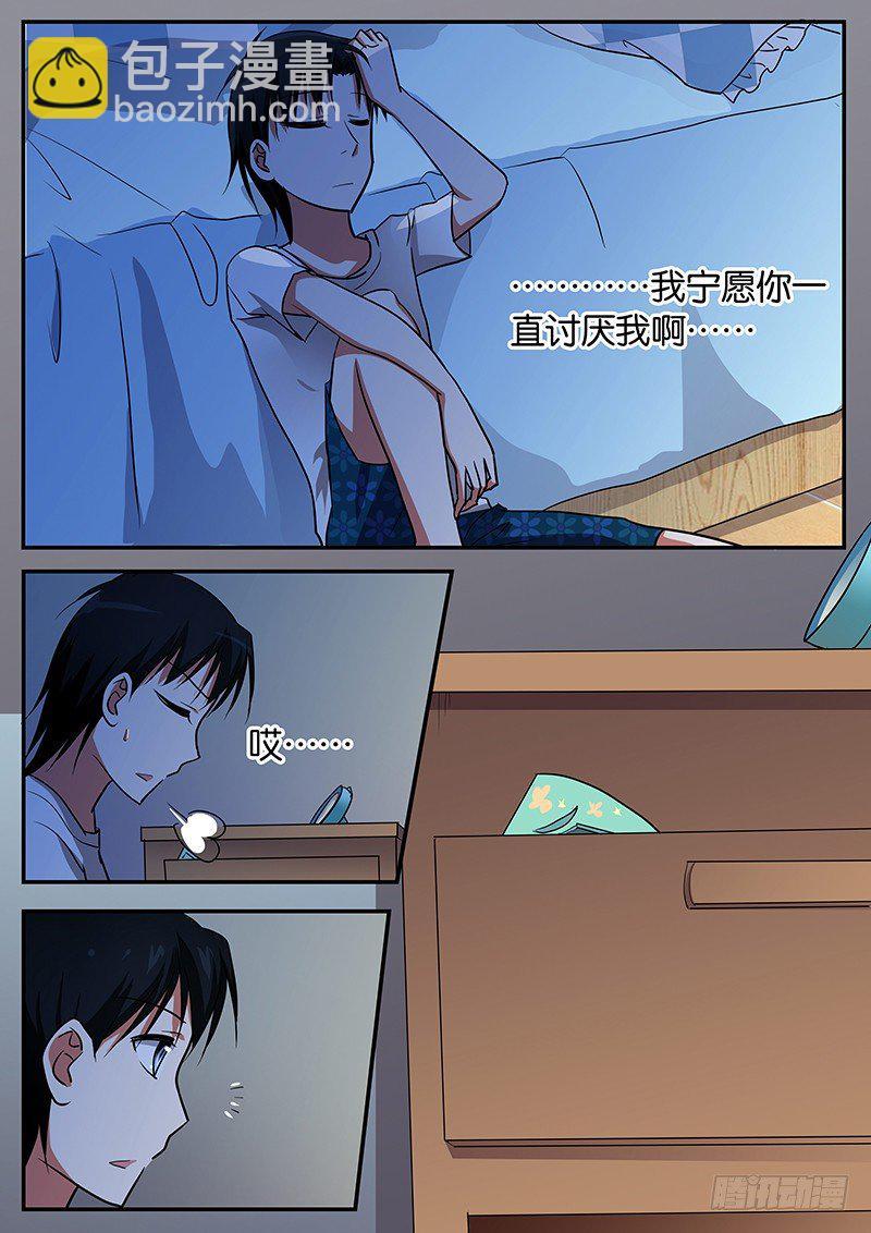爱神巧克力进行时韩漫全集-052 暖心无删减无遮挡章节图片 