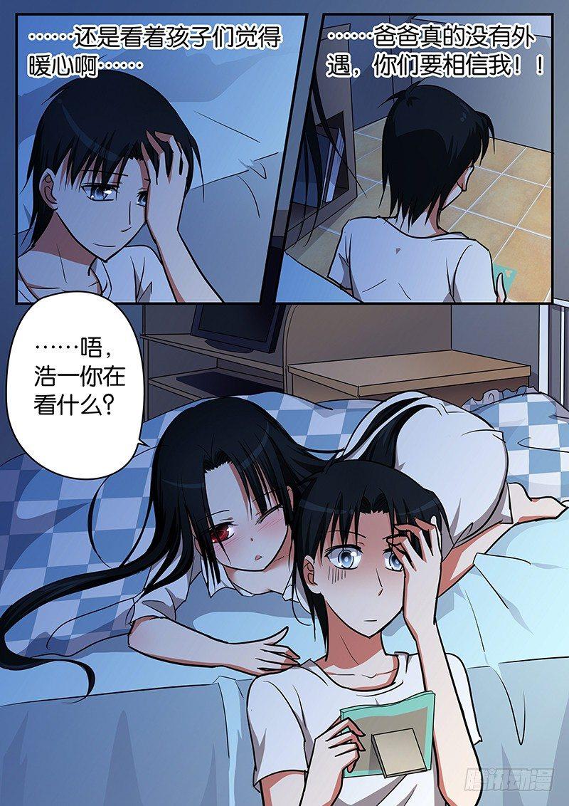 爱神巧克力进行时韩漫全集-052 暖心无删减无遮挡章节图片 