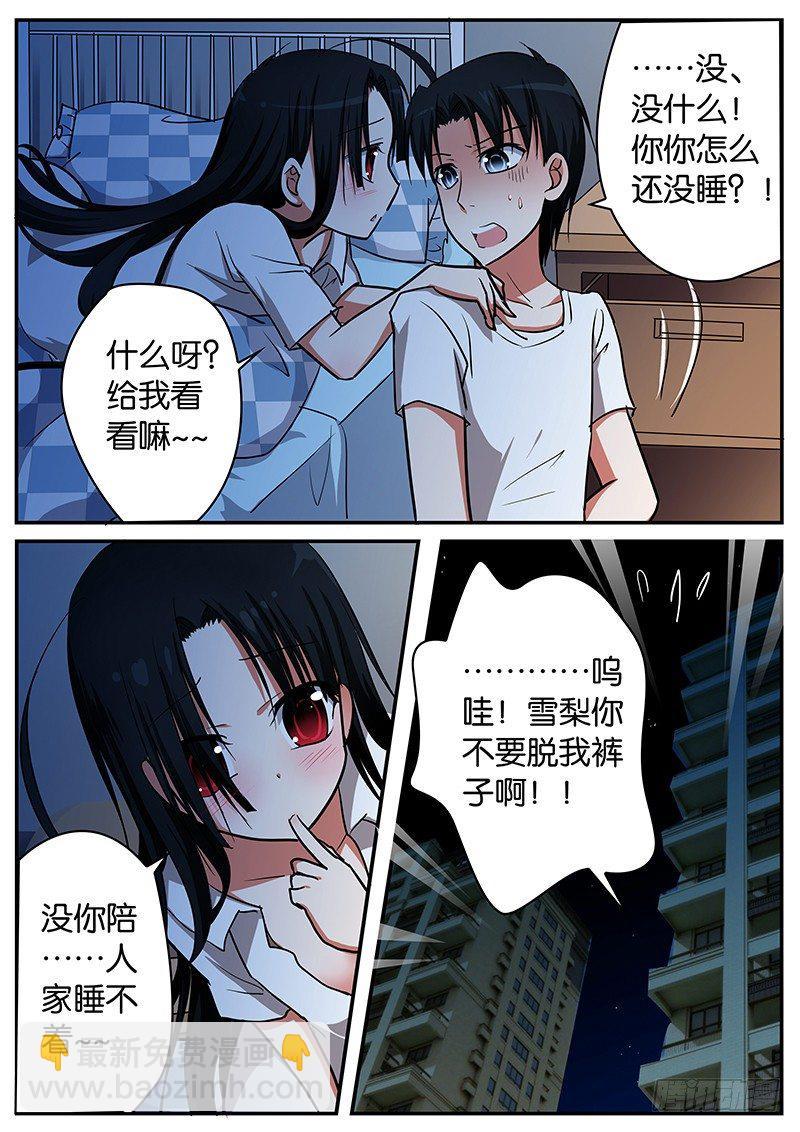 爱神巧克力进行时韩漫全集-052 暖心无删减无遮挡章节图片 