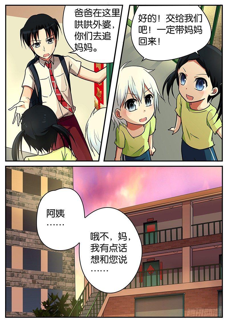 爱神巧克力进行时韩漫全集-054 他没死无删减无遮挡章节图片 