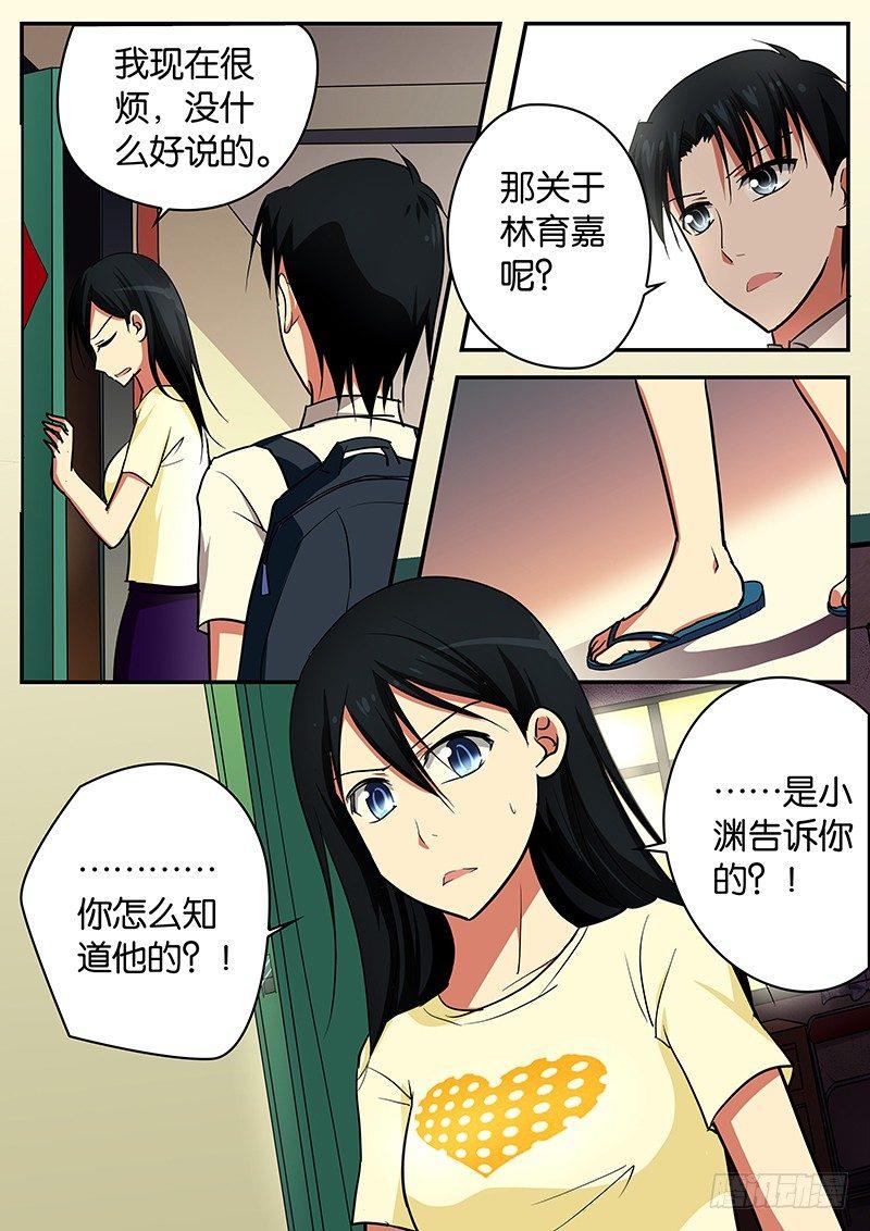 爱神巧克力进行时韩漫全集-055 八卦在民间无删减无遮挡章节图片 