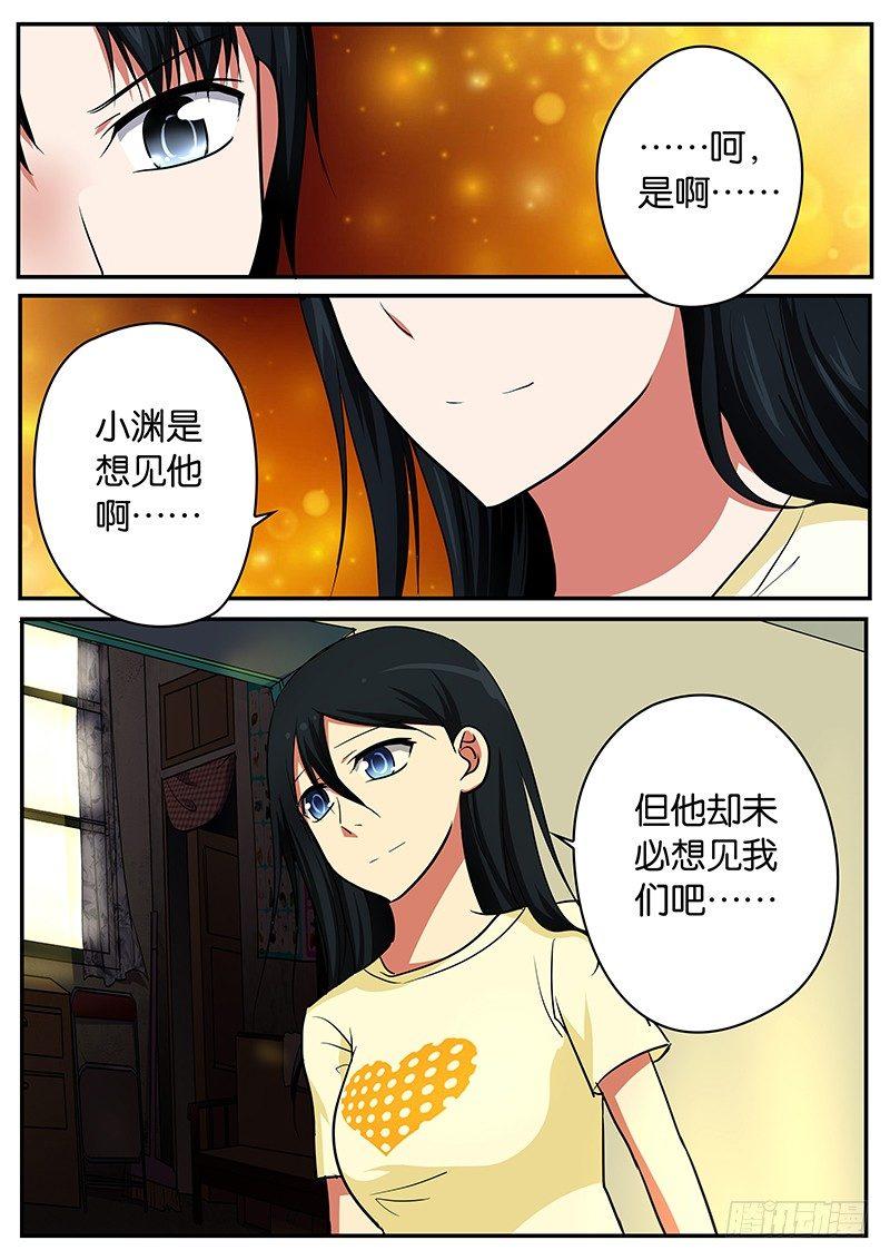 爱神巧克力进行时韩漫全集-055 八卦在民间无删减无遮挡章节图片 