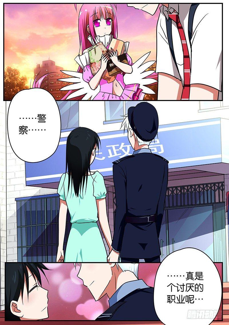 爱神巧克力进行时韩漫全集-055 八卦在民间无删减无遮挡章节图片 