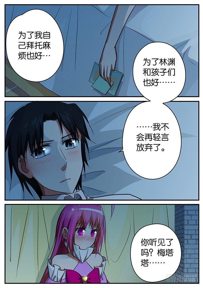 爱神巧克力进行时韩漫全集-058 幡然醒悟无删减无遮挡章节图片 