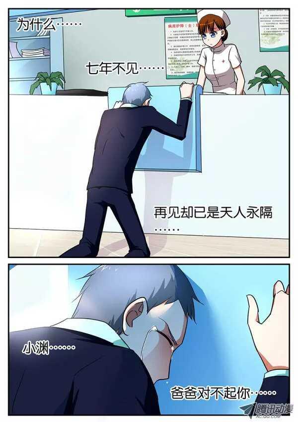 爱神巧克力进行时韩漫全集-061  女儿无删减无遮挡章节图片 