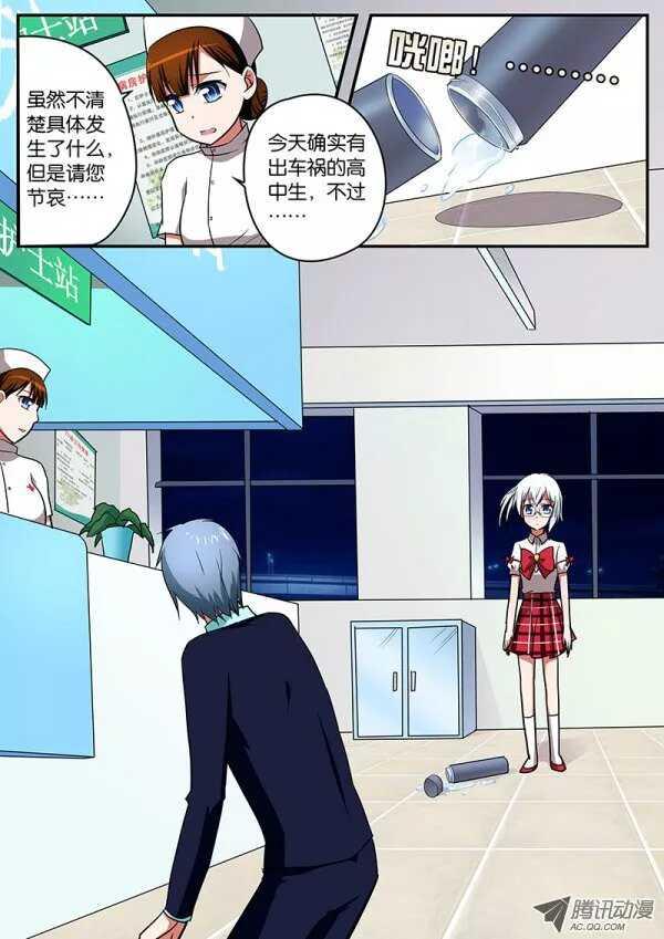 爱神巧克力进行时韩漫全集-061  女儿无删减无遮挡章节图片 