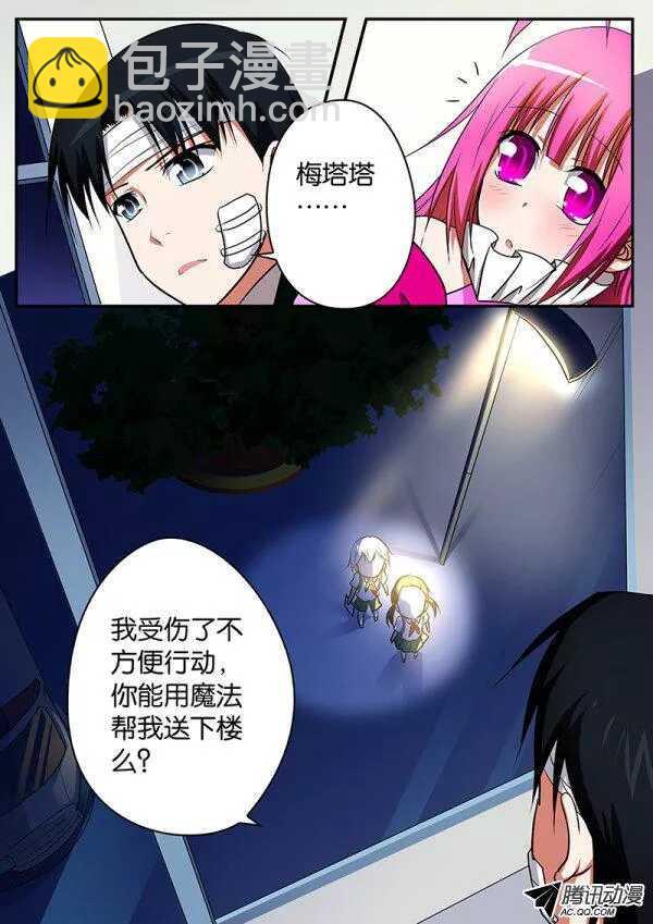 爱神巧克力进行时韩漫全集-062 牺牲无删减无遮挡章节图片 