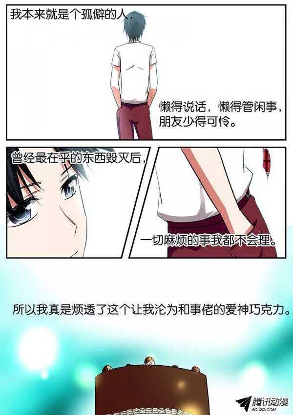 爱神巧克力进行时韩漫全集-063 永远爱你无删减无遮挡章节图片 